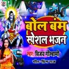 About Bol Bam Speshal Bhajan Song